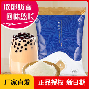盾皇005植脂末珍珠奶茶原料伴侣 奶茶店专用奶精粉1kg 商用小包装
