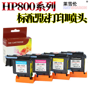 莱雪伦适用惠普HP11打印头HP100 HP510 HP800 HP110 打印机喷头HP11 C4810A C4811A C4812A C4813A HP500
