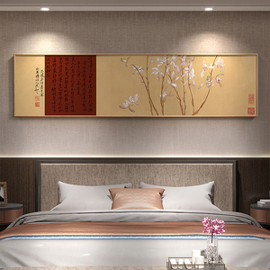 新中式玉兰花卧室床头挂画中国风横幅禅意茶室装饰画书房餐厅壁画
