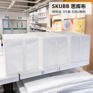 IKEA宜家 思库布收纳箱大号收纳盒衣柜顶层 储物棉被收纳过季衣物