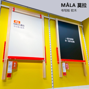 IKEA宜家 莫拉 双面画板 实木黑板白板书写板儿童留言板可折叠