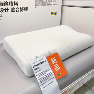 IKEA宜家 布瓦拉人体工学枕记忆海绵枕头护颈椎侧卧枕仰卧33x50cm