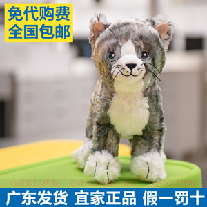 IKEA宜家 国内代购 丽乐普鲁毛绒玩具猫可爱生日礼物猫咪玩偶公仔