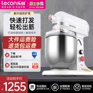 乐创厨师机商用小型和面机商用多功能7L全自动鲜奶机揉面机打蛋器