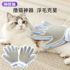 撸猫手套满印绑带猫梳子长毛猫咪梳毛神器去浮毛专用宠物梳毛刷猫