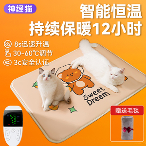 宠物电热毯猫咪专用加热垫恒温狗窝冬天猫窝取暖器狗狗用电褥子