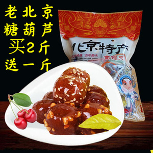 冰糖葫芦老北京特产特色山楂球蜜饯制品果丹皮零食品小吃美食果脯