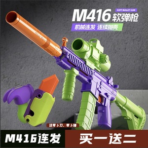 锦刚M416软弹枪连发抛壳可发射儿童男孩反吹突击步萝卜玩具枪模型