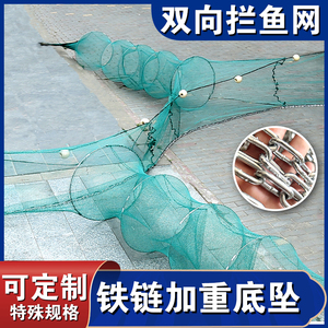 双向拦鱼网有结网眼双尾折叠渔网大进口河道拦鱼网捕鱼网八字拦网