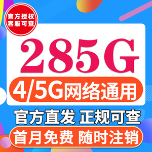 移动流量卡纯流量上网卡无线流量卡手机电话卡4g大王卡5g全国通用