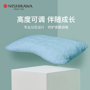 NiSHiKaWa/西川日本进口儿童枕头3-10岁健康枕头呵护颈椎枕可水洗