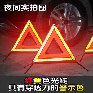 适用于爱瑞麟反光型汽车三角警示牌三角架三脚架车用故障安全停车