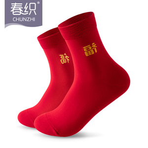 【两双装】中老年人本命年大红色福字棉质保暖中筒男女款秋冬袜子