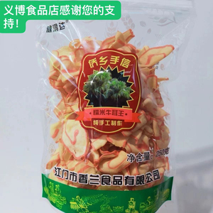 江门特产侨乡手信糯米牛耳饼薄脆猫耳朵耳仔饼网红休闲零食小吃