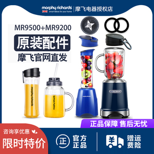 摩飞MR9500榨汁机果汁机杯子MR9200刀头盖子密封胶圈吸管原装配件