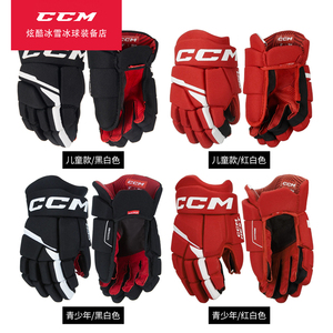 CCM NEXT冰球手套儿童青少年陆地轮滑球曲棍球训练比赛护具装备