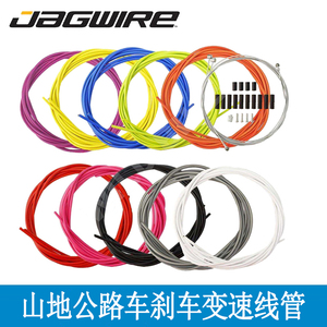 Jagwire 佳威山地公路折叠自行车刹车变速线管彩色线管套装配件