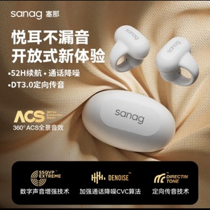 sanag塞那Z50sPro骨传导蓝牙耳机气传感真无线运动不入耳夹式新款