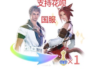 Ff14直升 Ff14直升品牌 价格 阿里巴巴 Ff14直升 Ff14直升品牌 价格 阿里巴巴