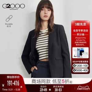 【易打理】G2000女装2024春夏商场同款可机洗正装西服西裤西裙.