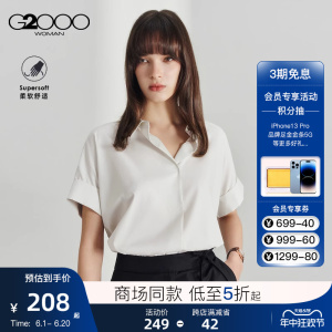 【棉质混纺】G2000女装2024春夏商场同款顺滑手感易打理短袖衬衫.