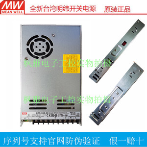 台湾明纬开关电源LRS-350-24/12v 原装正品meanwell power supply