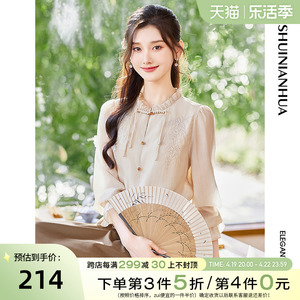 【锦裳华年】24春国风日常推荐设计感小众显瘦小个子女式衬衫