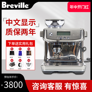 Breville/铂富878国行半自动意式蒸汽咖啡机家用研磨一体机BES870