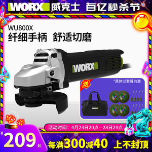 威克士角磨机细手柄WU800X磨光机多功能切割机WU900X小型手持角磨