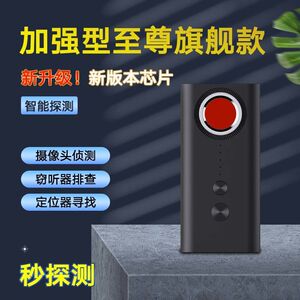 防监控摄像头GPS探测器cc308+无线信号电波检测仪