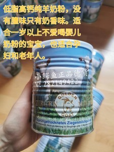 德国进口GoldenGoat金山羊儿童学生孕妇有机免敏中青老年人羊奶粉