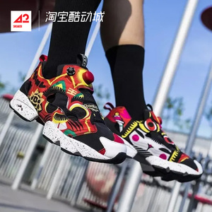 42运动家 400ml x Reebok Pump Fury传统老虎涂鸦休闲跑鞋 EH1011