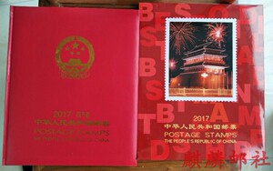 北方集邮册 2017年四方连定位空册 17年四方联邮票定位册现货