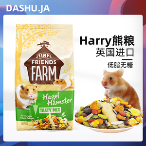 harry熊粮仓鼠金丝熊粮食主粮至尊Supreme无糖营养700g用品进口