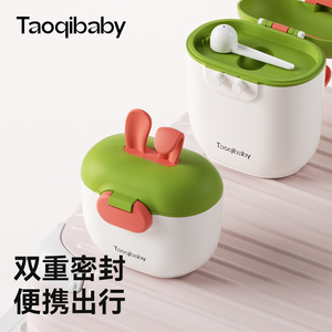 taoqibaby便携奶粉盒婴儿外出辅食米粉分装盒子密封防潮储存罐