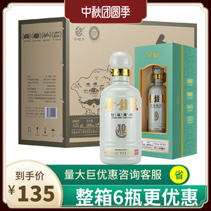 整箱4瓶6瓶 金种子10年 40度52度500ml 十年种子酒浓香型安徽纯粮