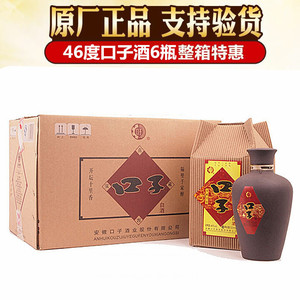 口子酒黑坛珍藏实窖42度46度52度500ml*6瓶口子窖兼香老酒