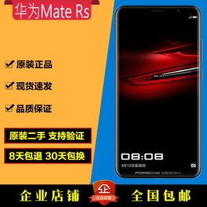二手Huawei/华为 Mate RS保时捷设计限量版Mate 10保时捷正品手机