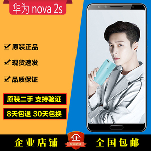 二手正品Huawei/华为 nova 2s 全网通智能手机6英寸大屏手机