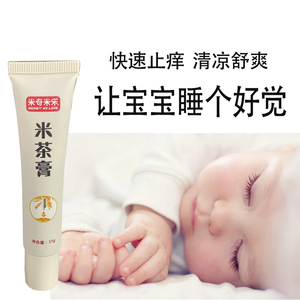 米茶膏正品宝宝婴儿小专用湿防口水舒缓疹唇周修护膏儿童护面霜