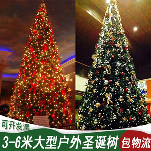 5米大型圣诞树 3/4/6米圣诞树套餐圣诞节酒店大厅户外装饰 包物流