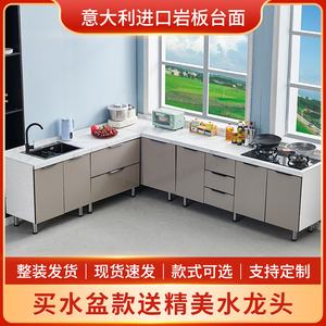 岩板橱柜家用煤气灶台柜橱柜一体租房用水槽柜多功能简易厨房厨柜