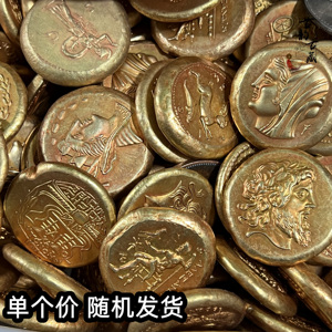 外国老金币古玩收藏仿古铜金锭元宝波斯币古罗马金币希腊钱币道具