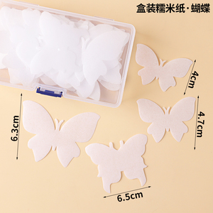 蝴蝶蛋糕装饰插件糯米纸威化卡纸生日烘焙甜品台装扮白色蝴蝶摆件