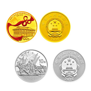 河南中钱 中国金币 2016年中国工农红军长征胜利80周年纪念金银币