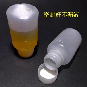 30毫升优质塑料水剂液体分装小口半透明带刻度耐腐蚀密封软胶瓶子