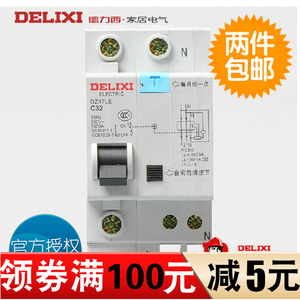 德力西 漏电 断路器 漏电开关保护器 DZ47LE 1P+N 32A 家用包邮