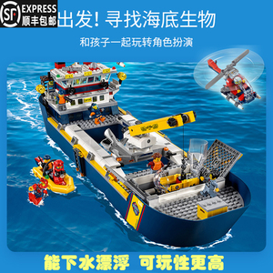 兼容高乐城市60266海洋探险巨轮船潜艇基地男孩8拼装玩具礼物积木