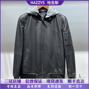 hazzys哈吉斯国内专柜代购2022年冬款男士皮衣ALVZU02DU94   5990