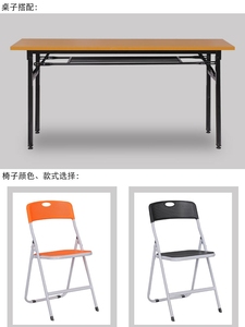 双约条形桌生折叠培训桌简活动桌长条桌简易小型会美乐层议桌学椅